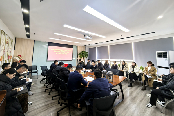 亿万28官网国控集团召开2025年第一季度党员大会