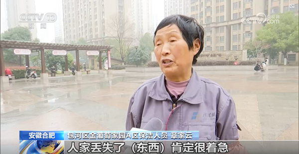 央视点赞！拾金不昧，，，，，，，温暖如春