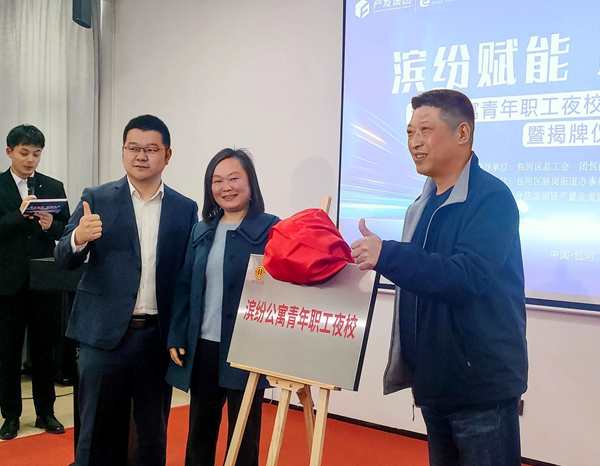 合肥市共青团：从租房到赋能，，，，，，，，滨纷公寓青年职工夜校打造成长新平台